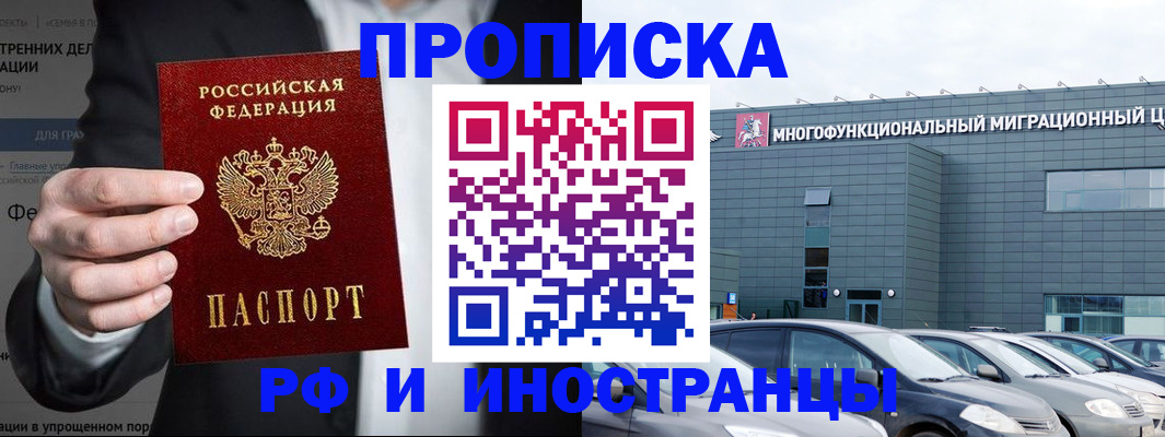 прописка штамп в Лодейном Поле