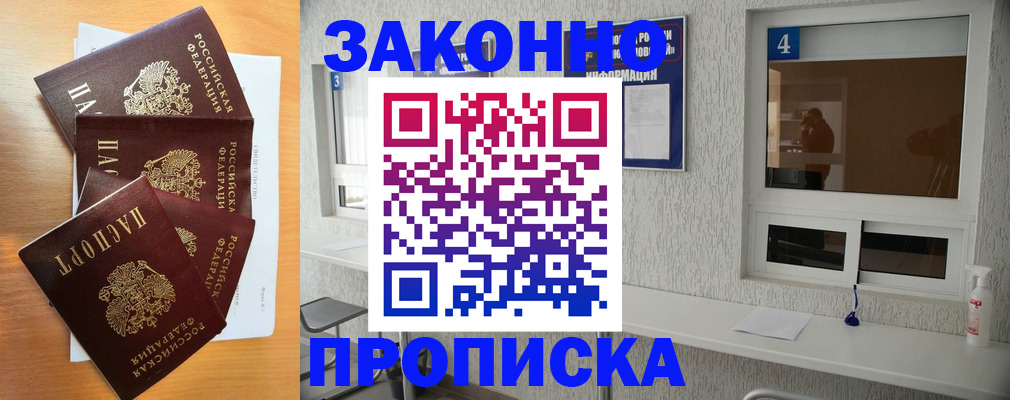 временная регистрация адрес в Лодейном Поле