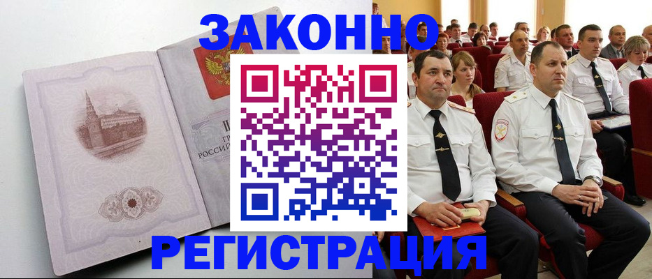 прописка от собственника в Лодейном Поле