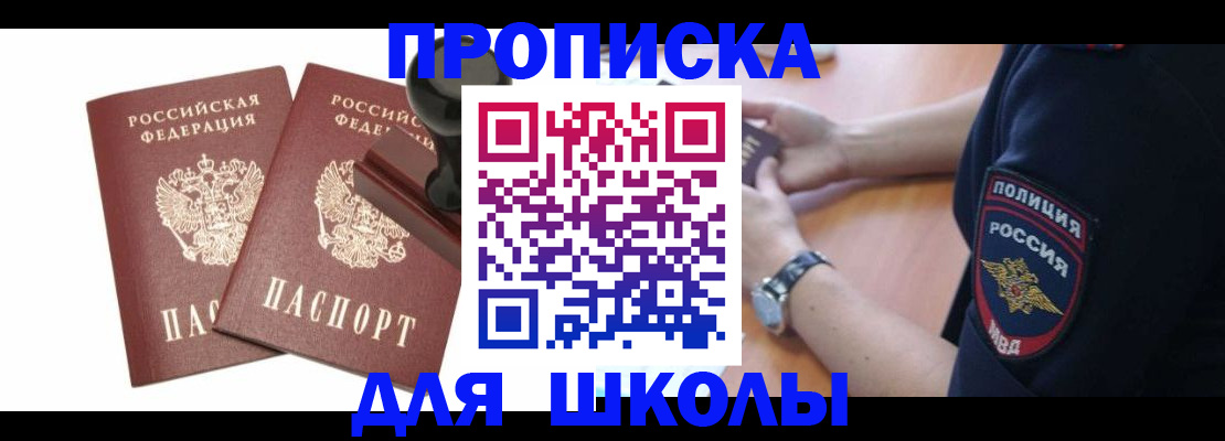 временная регистрация в Лодейном Поле