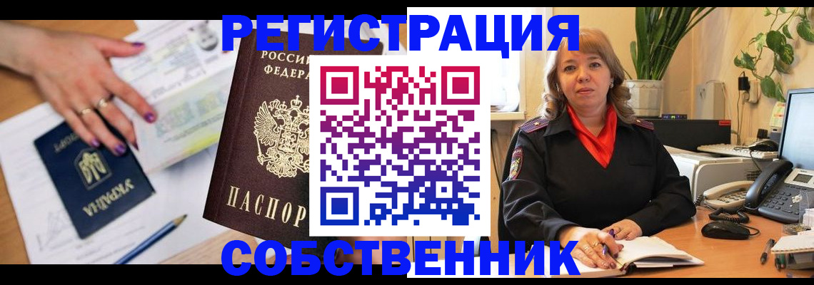 временная регистрация для школы в Лодейном Поле