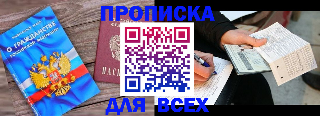 временная регистрация гарантия в Лодейном Поле