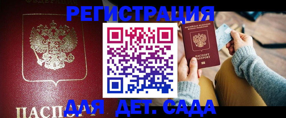 временная прописка в Лодейном Поле